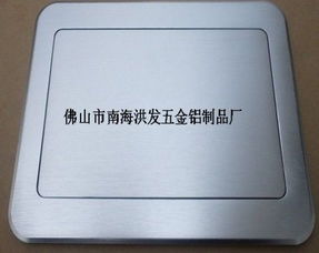 多功能信息插座铝面板图片,多功能信息插座铝面板高清图片 佛山市南海洪发五金铝制品厂,