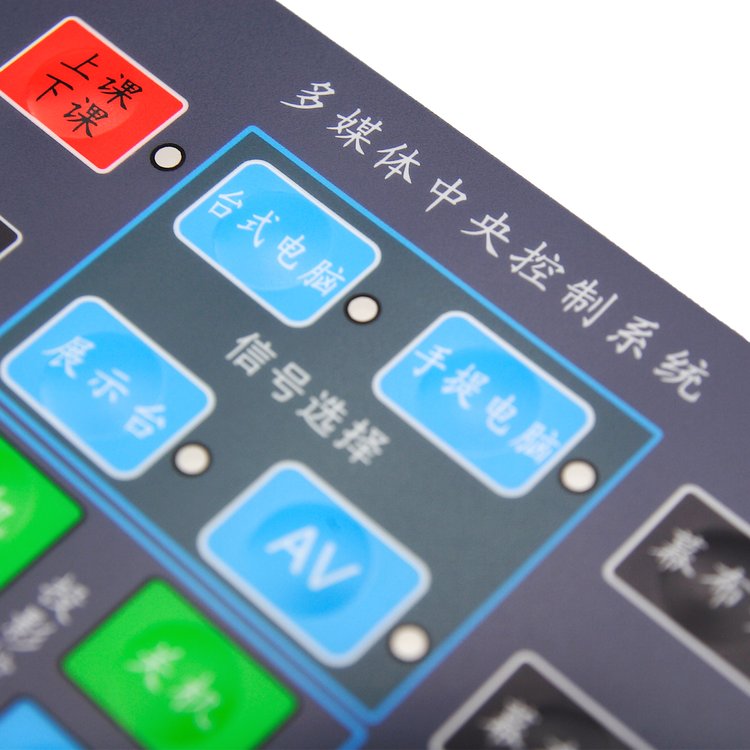 pvc面膜控制面板薄膜按键开关多媒体中央控制系统薄膜开关yqms